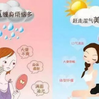 Leisurely Dispel  cold and dampness 悠然祛寒湿