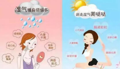 Leisurely Dispel  cold and dampness 悠然祛寒湿